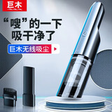 巨木 12000pa车载吸尘器 无线手持车用迷你便携式汽车吸尘器 车内家用大吸力车家两用大功率吸尘器