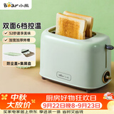 小熊（Bear）面包机 多士炉早餐烤吐司机 烤三明治面包片2片家用多功能轻食机 6档烘烤带防尘盖DSL-C02W1绿色