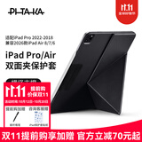 PITAKA可适用苹果iPadPro保护套2026年款iPad Air8/7/6/5双面夹磁吸竖屏轻薄防弯带笔槽皮套11英寸黑色