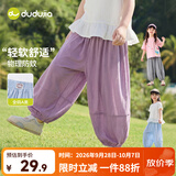嘟嘟家【防蚊裤】女童裤子宽松夏季女孩灯笼裤透气女宝束脚裤夏款童装潮 云灰紫 90