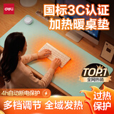得力（deli）加热鼠标垫加热桌垫暖桌垫学生写字台办公室电脑桌面电热加热垫