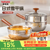 泰福高雪平锅316L不锈钢奶锅辅食汤锅小泡面蒸煮锅食品级锅具通用T3107
