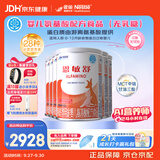 雀巢健康科学恩敏舒 无乳糖 氨基酸配方食品二代氨基酸强化OPO正品保证 400g*6