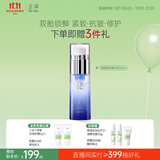 玉泽（Dr.Yu）臻安润泽蓝铜胜肽精华液30ml（舒缓修护补水保湿）