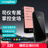 大行（ASiNG）B11 司仪宝智能手卡 婚礼主持人讲师专用 音乐多媒体切换时间显示1000米远控抗干扰无线遥控器