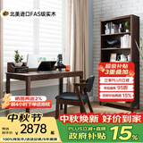沃木 实木书桌 电脑桌椅台式椅 学习桌 简约新中式全实木 一抽书桌+Z椅+宽书柜 0.9米
