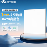 雷士（NVC）厨房灯led集成吊顶300*300平板面板灯铝扣板办公窄边高显18w