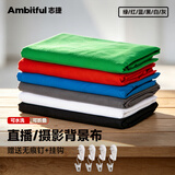 AMBITFUL 直播绿幕抠像布摄影拍照绿布背景布证件照拍摄纯色背景支架加厚绿布 2*3m蓝色款