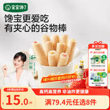 宝宝馋了高钙坚果牛奶谷物棒米果泡芙棒磨牙棒儿童零食60g