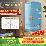 天骏小天使【多挂钩大容量】干衣机烘干机家用 婴儿衣服衣物内裤内衣消毒机烘衣机风干机 BL-1Y23