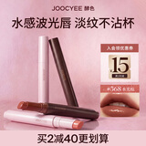 酵色固体唇蜜#568水光棕镜面嘟嘟唇水光口红唇釉生日送女友礼物