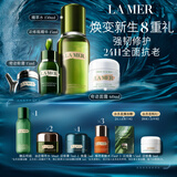 海蓝之谜（LA MER）抗老奢护套装(精萃水+精华+面霜+奇迹眼霜)护肤品化妆品生日礼物