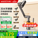 华帝（VATTI）面盆水龙头 洗手盆洗脸盆卫生间面盆冷热不锈钢机械臂万向旋转