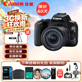 佳能（Canon）EOS 200D2 II 二代 单反相机 4K Vlog视频 家用便携高清美颜照相机 18-55mm标准变焦 旅行畅玩套装