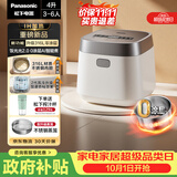 松下（Panasonic）【国家补贴】饭光光2.0电饭煲0涂层内胆不粘锅IH加热家用不锈钢无涂层电饭锅4-5人4升SR-HNS152-W