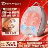 WayourCare安又可腰部按摩仪车载靠垫加热腰椎护腰腰肌劳损仪腰疼缓解神器送父母女友生日礼物品