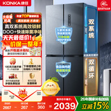 康佳500升十字对开四门冰箱机皇双系统净味双循环大容量一级能效风冷国家补贴AR-550WPDEG4