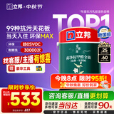立邦硅藻泥墙面漆乳胶漆油漆内墙京雅居荷净抗醛全效白色5L/约7KG