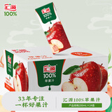 汇源100%苹果汁整箱果汁健康饮料200ml*24盒节日送礼宴请