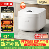 米家小米IH电饭煲2 健康0氟陶瓷涂层内胆 IH加热 24H预约 4L适用3-5人 26min快煮