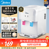 美的（Midea）饮水机茶吧机家用上置式净水机一体客厅台式烧水壶高端桶装办公室电水壶养生壶台式桌面YR1220T
