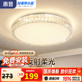 惠普轻奢led吸顶灯普瑞护眼水晶卧室书房房间中山灯具 臻之光