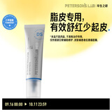 毕生之研DS乳脂平衡特护精华乳液30g修护屏障舒缓保湿褪红滋润控油女
