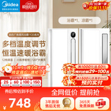 美的（Midea）风暖浴霸云帆系列取暖换气照明一体负离子除菌Y20P套餐