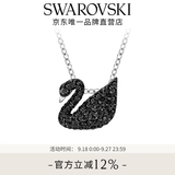 施华洛世奇【生日礼物】Swan天鹅项链女吊坠轻奢送女友女 镀白金色（小） 5347330