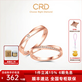 CRD克徕帝【现货闪发】 钻石对戒情侣款一对婚戒结婚订婚钻戒 18K玫瑰金色男戒 约1分 Q00717R-2