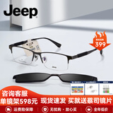 JEEP吉普超轻商务休闲半框近视眼镜架男磁吸偏光夹片套镜记忆钛T8039 T7057A-M3枪框灰片 8039升级款