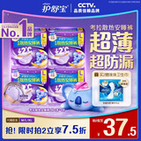 护舒宝 【速干防漏】考拉散热安睡裤L大码16条安心裤夜安裤型卫生巾自营