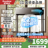 荣事达抽油烟机家用立式油烟机不挂墙免安装吸油烟机开放式厨房油烟机大吸力油烟机带架柜式油烟机 【旧换新推荐】800mm_变频电机