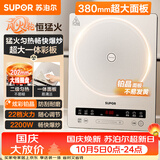 苏泊尔（SUPOR）电磁炉家用2026新款持续爆炒电陶炉电池炉大功率匀猛火电磁灶炫彩铂晶耐磨风火轮系列C22-IA851D