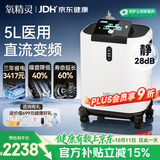 氧精灵5L升制氧机静音省电家用吸氧机老人医用级氧气机变频雾化
