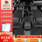五福金牛汽车脚垫适用于深蓝L06迈腾帕萨特凯美瑞速腾雅阁问界m9极氪理想 舒适毯-朗格毯【黑色】 5座专车定制 联系客服备注