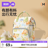 婧麒（JOYNCLEON）妈咪包双肩外出轻便妈妈包母婴包多功能大容量防水防污 Jwc157808