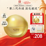 马应龙八宝眼纹型眼霜第二代15g 淡化眼周细纹鱼尾纹提拉紧致中秋节