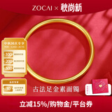 佐卡伊黄金手镯素圈半实心非遗古法金镯子女款足金光圈礼物实用送妈妈 约20.3g 56#圈口 计价 多退少补