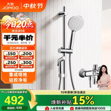 九牧（JOMOO）亮银集成升降硅胶除垢分体淋浴器喷枪款35324-592/1B-1