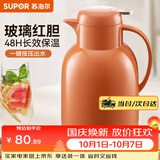 苏泊尔（SUPOR）保温壶家用玻璃内胆暖水壶大容量热水瓶学生宿舍热水壶保温水壶 复古橙【防尘壶嘴】1.7L