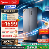 美的（Midea）2026新款598/637双开门对开门冰箱风冷无霜净味双变频大容量家用电冰箱以旧换新【新国标真一级】 571升丨新一级丨99.99%抗菌净味