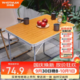 沃特曼（WHOTMAN）折叠桌子户外摆摊宣传长条地推书桌电脑饭餐桌77812