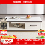 全友家居 现代简约收纳储物客厅长方形高级茶桌家具北欧风家用茶几
