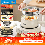美的（Midea）电煮锅 小电锅 电蒸锅 电火锅 电热锅 分体式可拆洗 2.6L学生宿舍多功能锅 泡面锅 XZC2061 配蒸笼