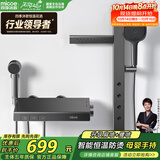 四季沐歌（MICOE）恒温分体肩喷背喷花洒套装M-A3036-1DA简易枪灰恒温花洒套装