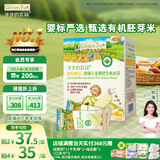 爷爷的农场有机婴幼儿胚芽米饼香蕉牛油果味32g宝宝婴儿零食米饼婴儿6个月