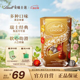 瑞士莲【官方正品】软心精选巧克力盒装200g休闲零食生日礼物