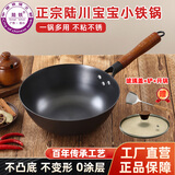 陆铁炒锅铸铁奶锅宝宝辅食锅一人食炒菜锅无涂层生铁锅燃气灶电磁炉 平底小奶锅（带钢化玻璃盖铲）已开锅 28cm