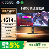 联合创新34英寸直面带鱼屏准4K显示器180Hz超频智慧双屏mac mini显示器炒股剪辑设计游戏办公电脑34C1R